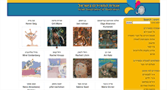 Desktop Screenshot of illustrators.org.il